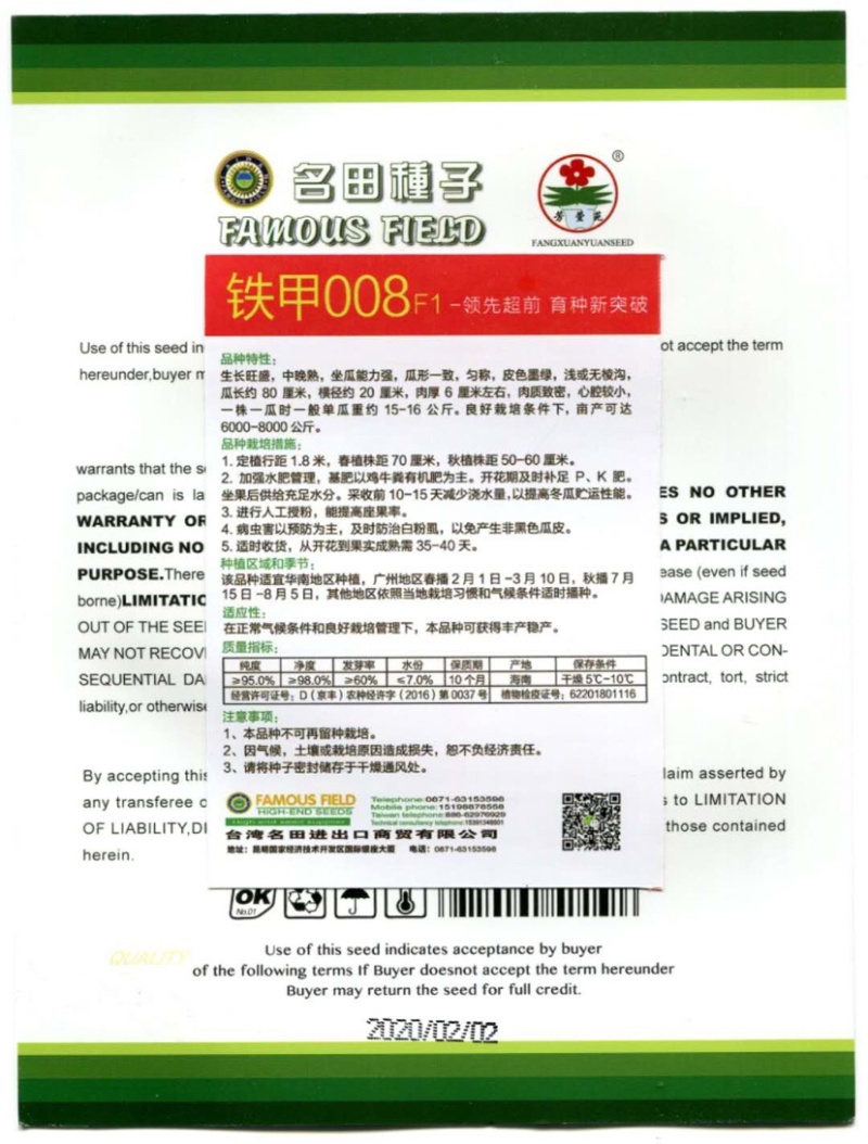 黑皮冬瓜种子，抗病强瓜色墨绿色，瓜长，抗病能力强
