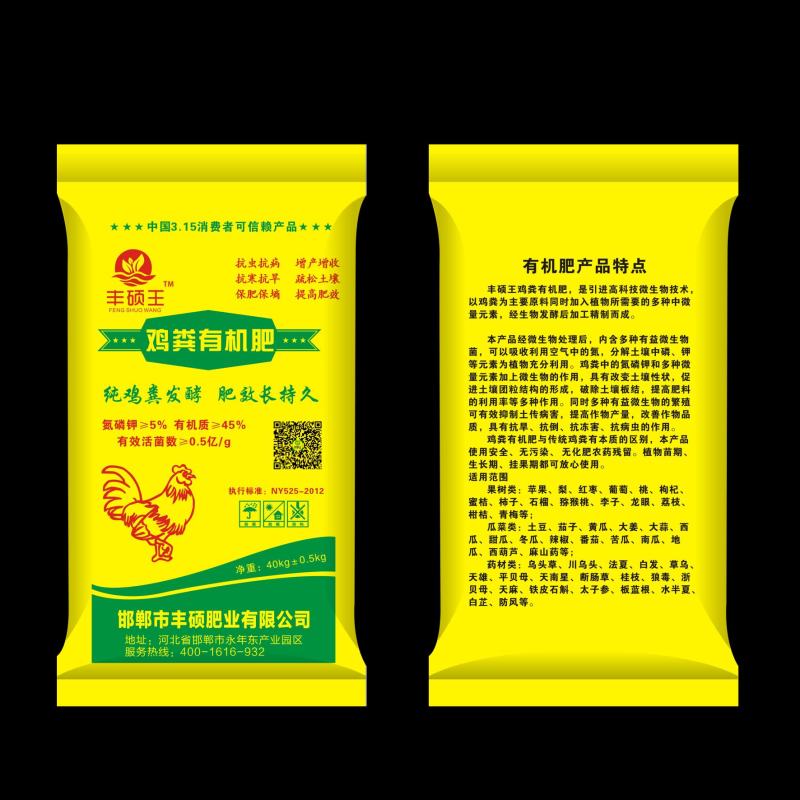 鸡粪有机肥（热卖）改良土壤鸡粪有机肥