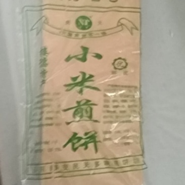 小米煎饼，山东特产大煎饼。