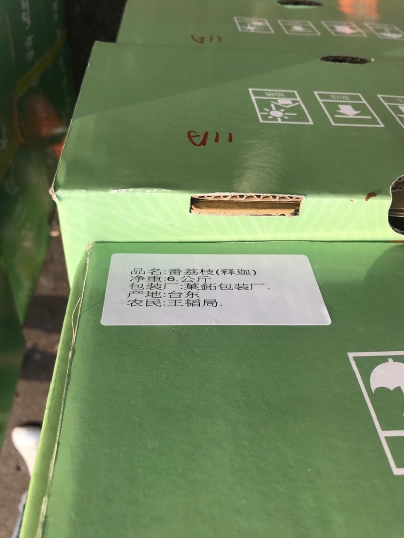 台湾进口奶油释迦一级二级果香糯软甜冰淇淋水果好吃好卖