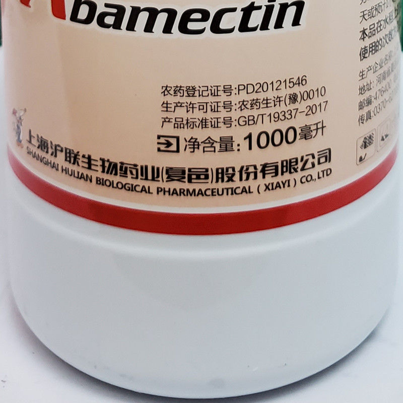 沪联阿维菌素杀虫剂卷叶螟菜青虫红蜘蛛小菜蛾蚜虫螨虫农药