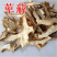 中药材纯绵萆薢粉粉萆解川萆薢毕泻粉散装包邮