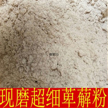 中药材纯绵萆薢粉粉萆解川萆薢毕泻粉散装包邮