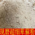 中药材纯绵萆薢粉粉萆解川萆薢毕泻粉散装包邮