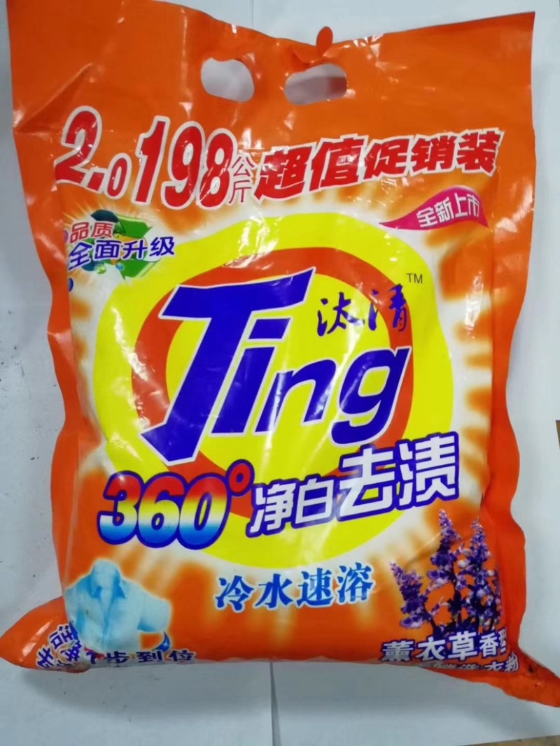 洗衣粉套装模式，当季热销产品，跑地摊火爆产品