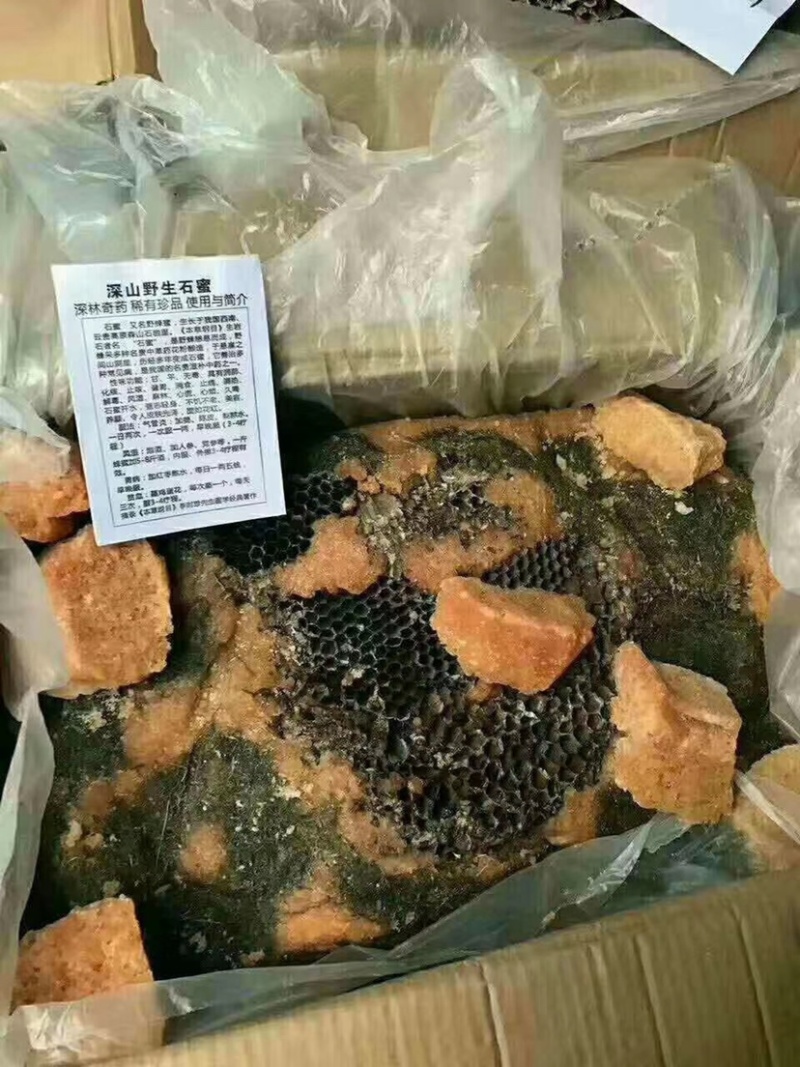岩蜂蜜，跑江湖，地摊产品，颜色可以定做地摊火爆