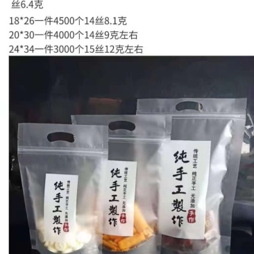 自立拉链袋@自立拉链食品包装袋@自立食品包装袋磨砂自立袋