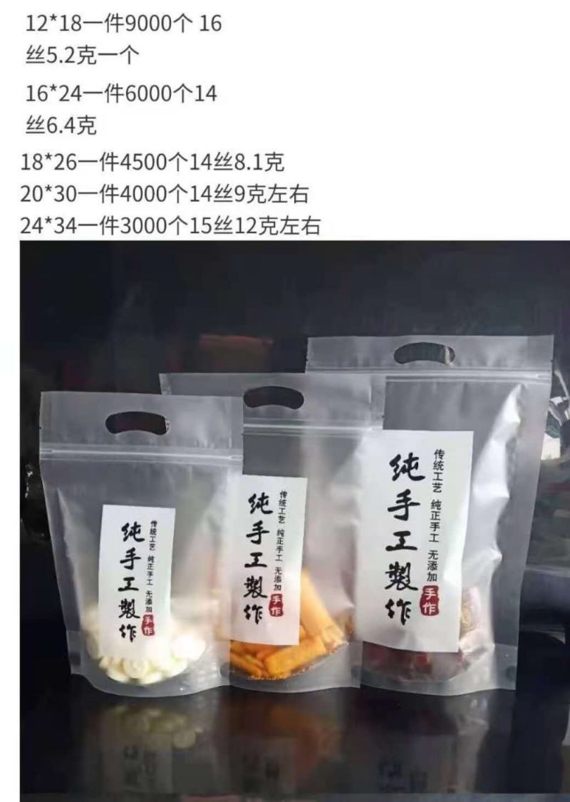 自立拉链袋@自立拉链食品包装袋@自立食品包装袋磨砂自立袋