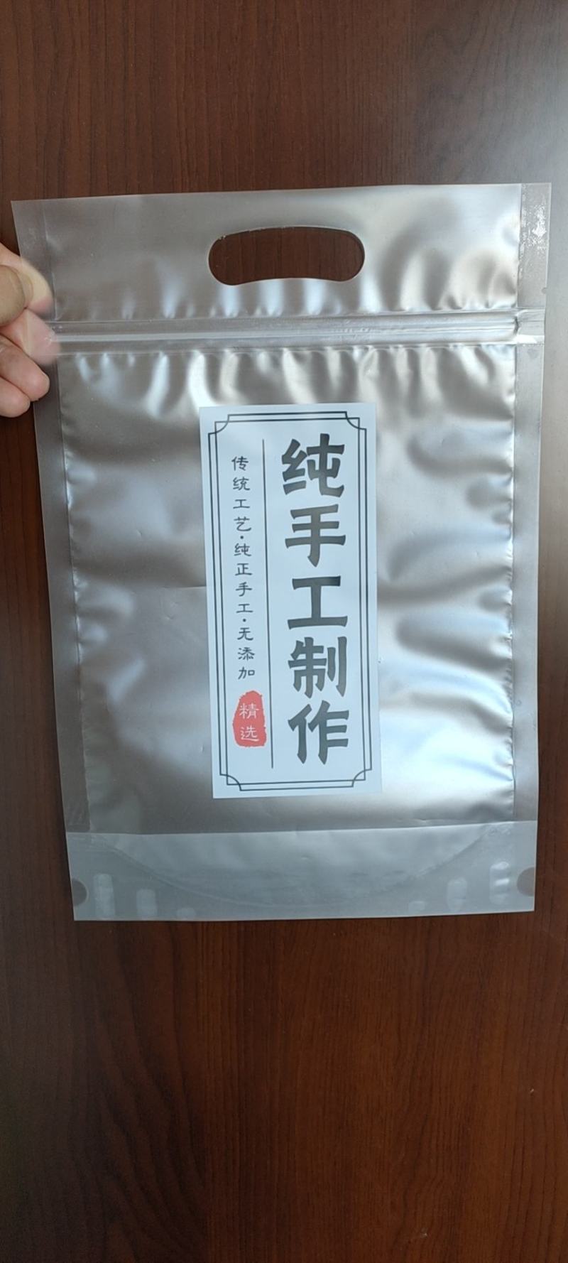 自立拉链袋@自立拉链食品包装袋@自立食品包装袋磨砂自立袋