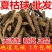 中药材批发夏枯草野生夏枯球夏枯草棒槌草夏枯草5