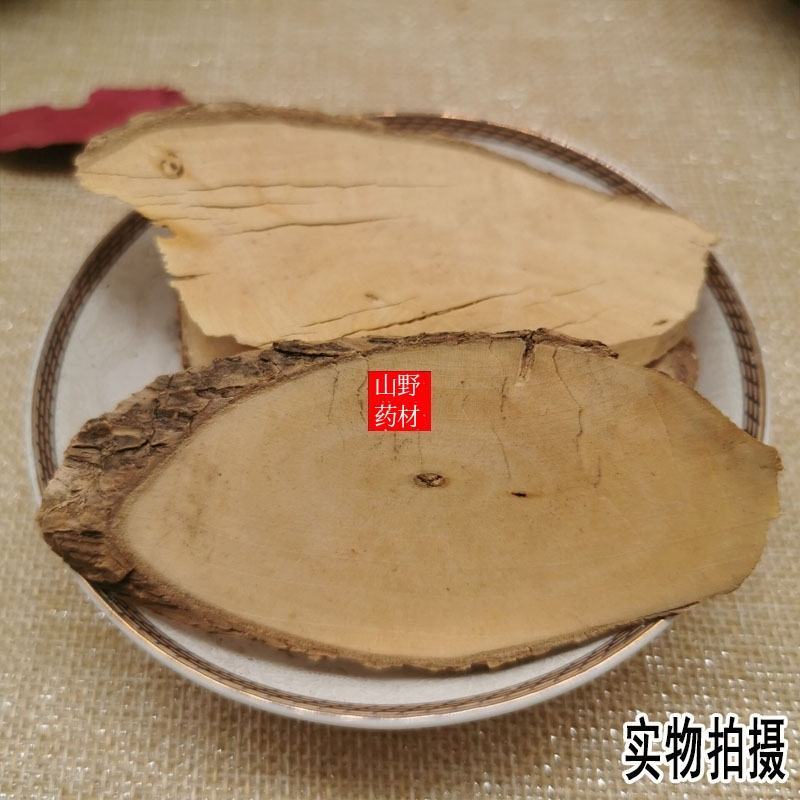 云南中药材萝芙木罗芙木500g包邮