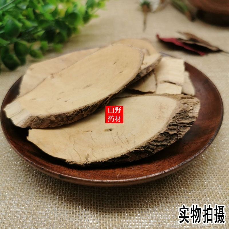 云南中药材萝芙木罗芙木500g包邮