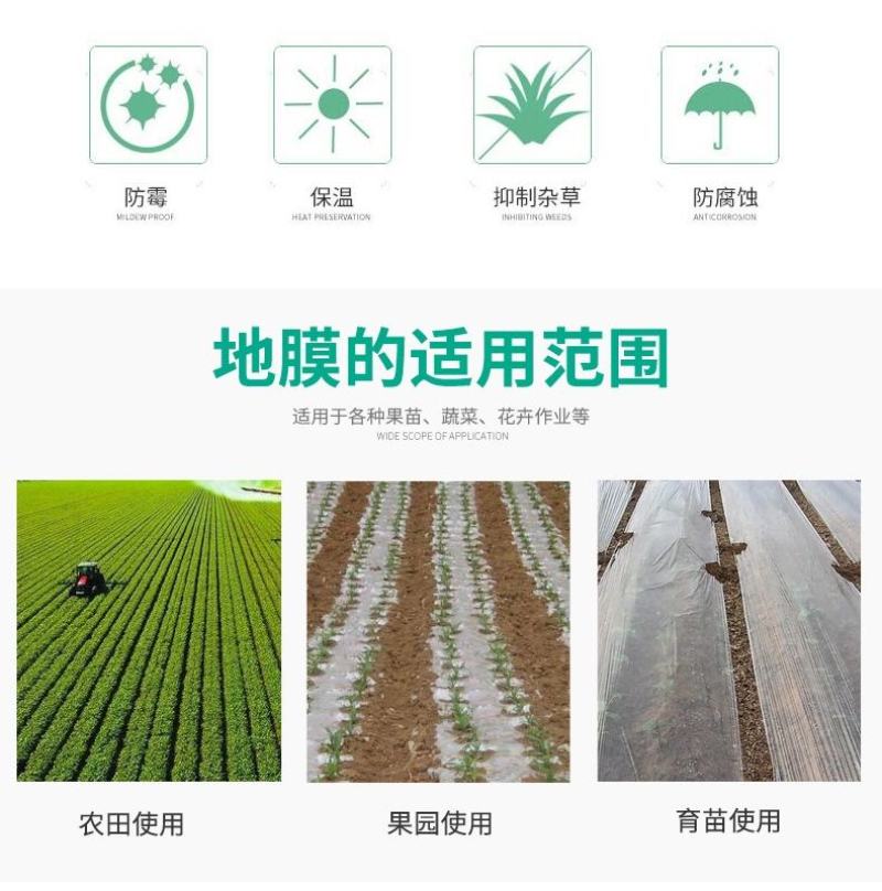 农资白色地膜保温保湿农用膜吹塑膜白地膜黑地膜果园蔬菜大棚