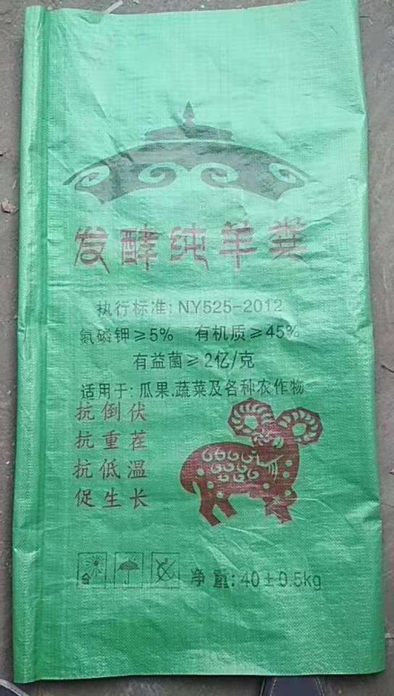 羊粪有机肥牛粪有机肥鸡粪有机肥发酵牛粪菌肥有机质45%个