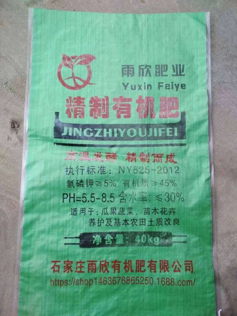 羊粪有机肥牛粪有机肥鸡粪有机肥发酵牛粪菌肥有机质45%个