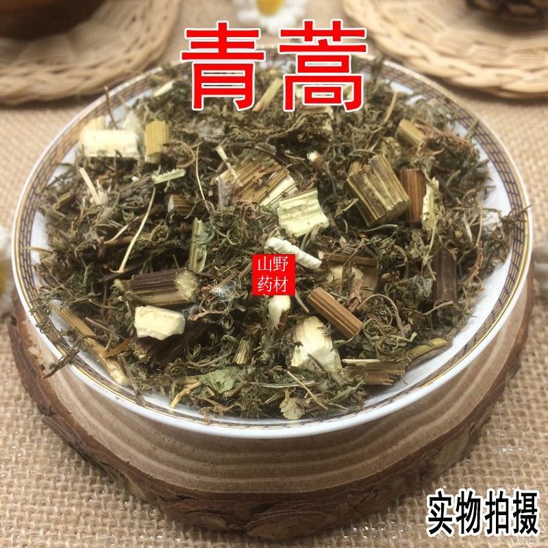 云南野生青蒿桐臭蒿草蒿黑蒿野兰蒿500g包邮