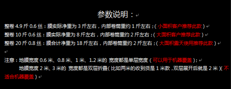 农资白色地膜保温保湿农用膜吹塑膜白地膜黑地膜果园蔬菜大棚