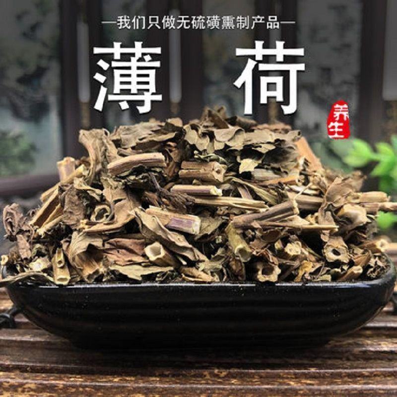 中药材薄荷野生中草药干薄荷泡水薄荷叶药用薄何包邮噢
