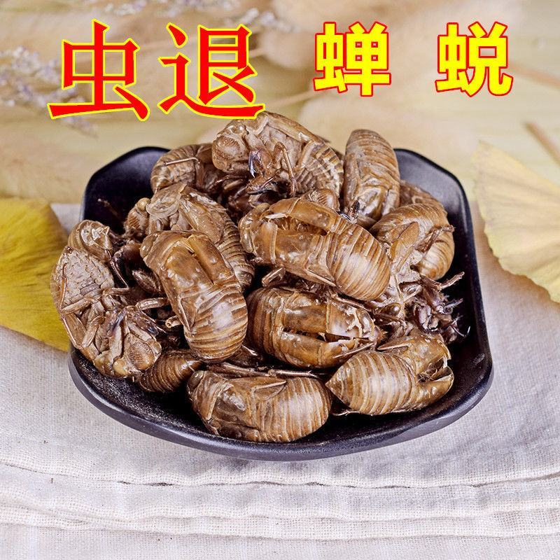 蝉蜕中药材蝉衣蝉蜕知了皮蝉壳爬了猴壳金蝉衣500克特价