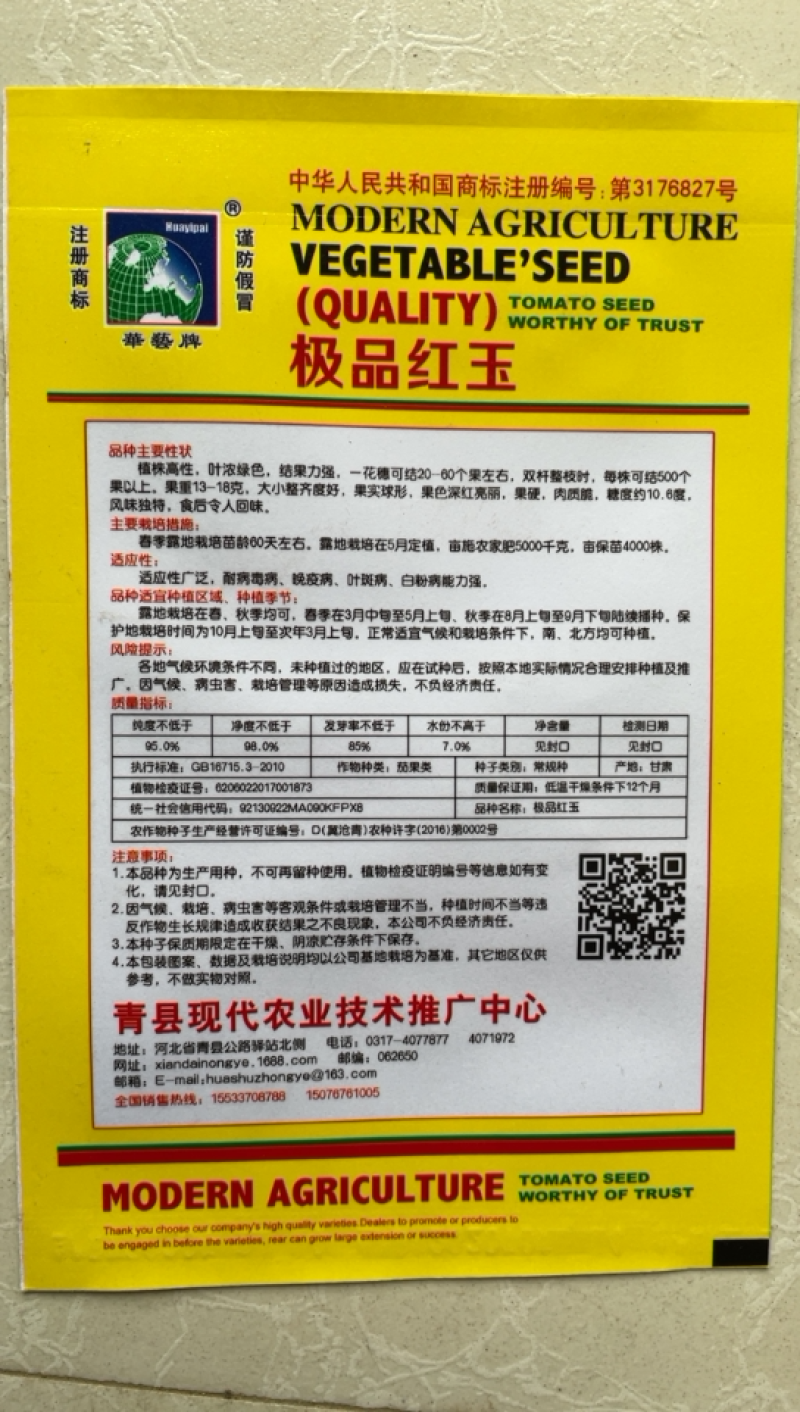 【买二送一】小番茄种子迷你小番茄种子