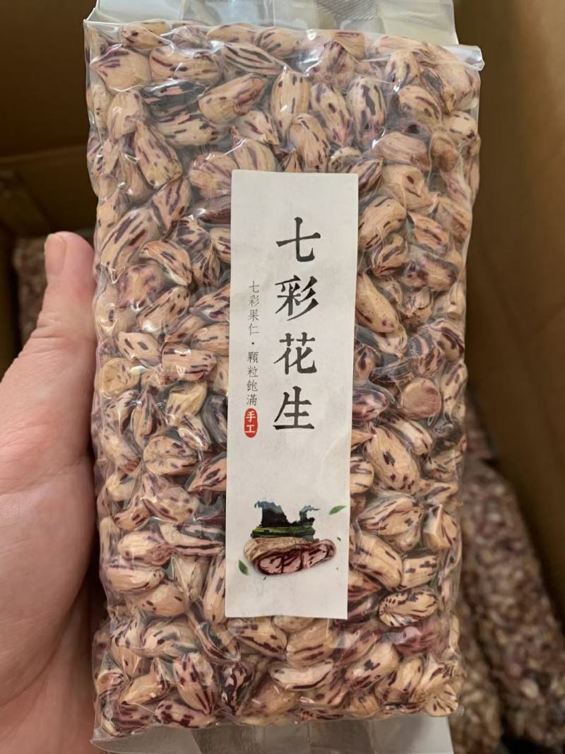 七彩花生，花生，云南花生