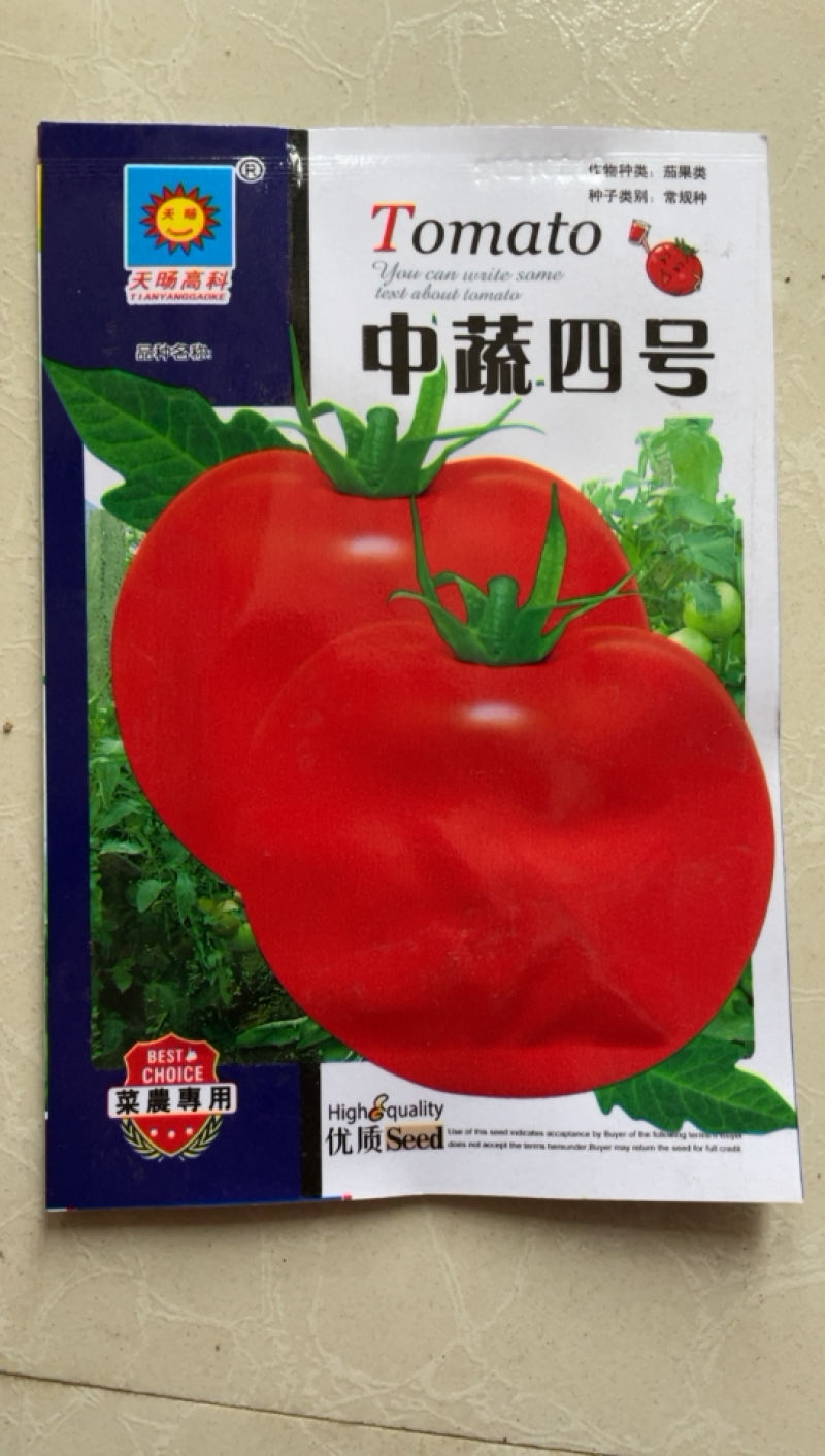 西红柿大红番茄种子大西红柿种子