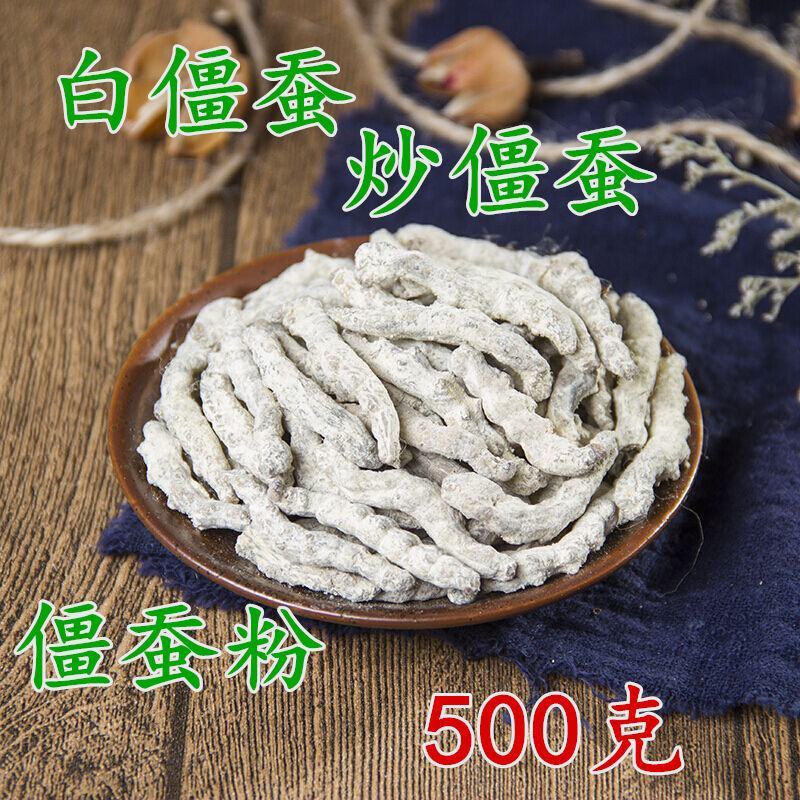 白僵蚕炒僵蚕粉无硫白僵蚕提供磨粉白僵蚕粉面膜炒僵蚕100