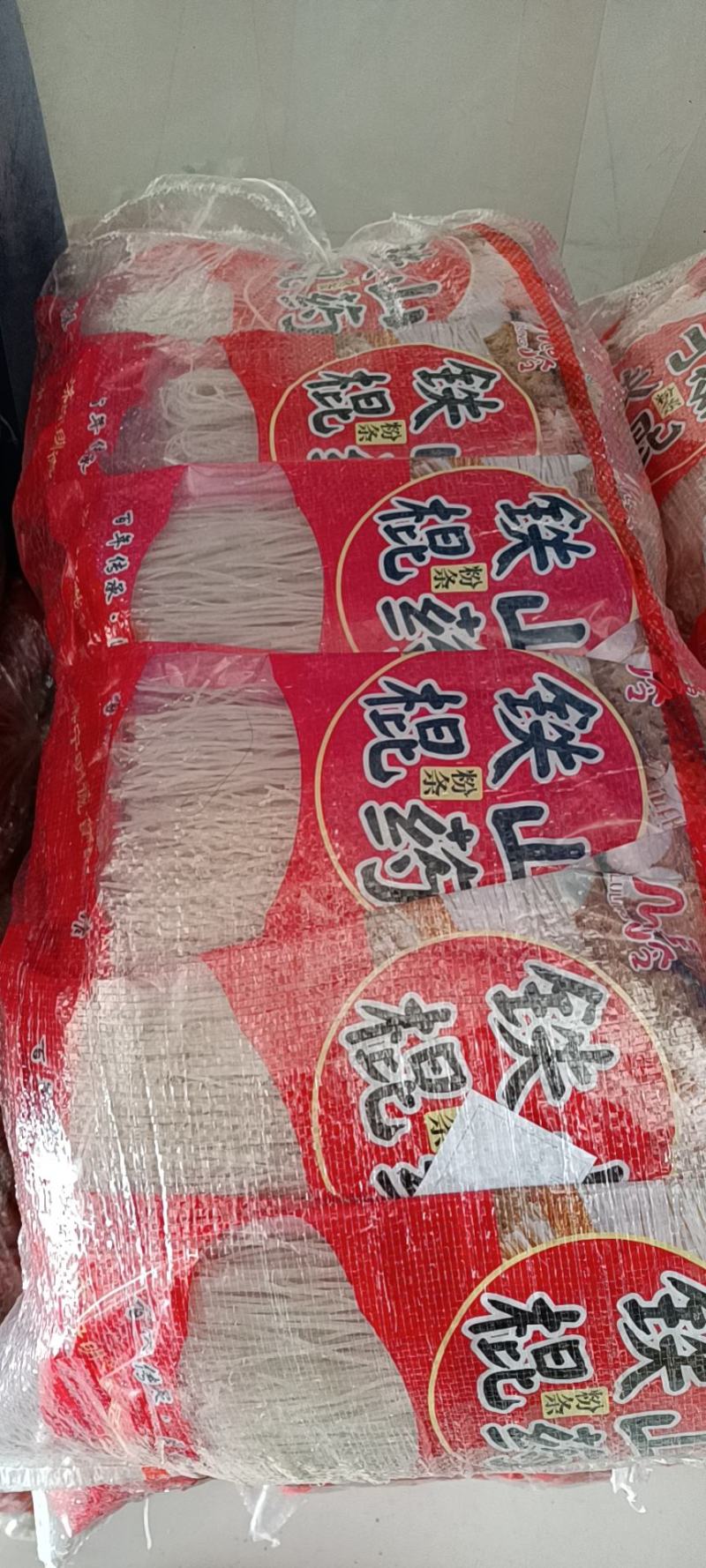 铁棍山药粉条保质保量量大从优全国发货