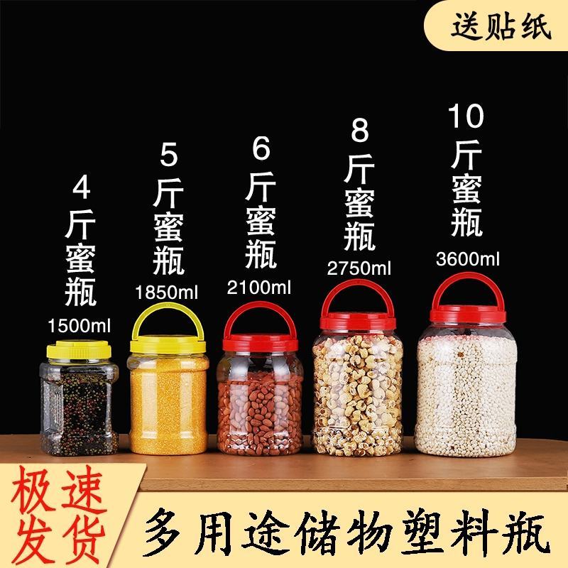 蜂蜜瓶塑料瓶带盖一125斤装食品级内盖加厚透明的蜜糖