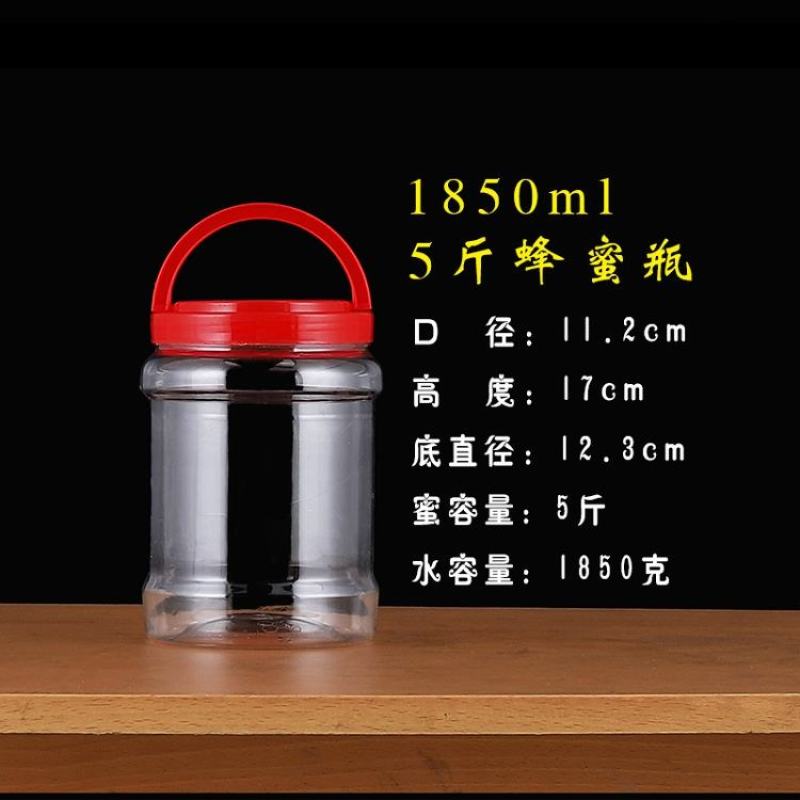 蜂蜜瓶塑料瓶带盖一125斤装食品级内盖加厚透明的蜜糖