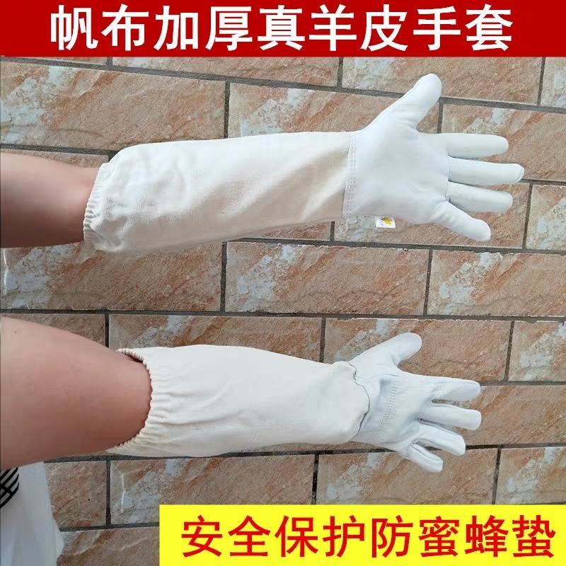 养蜜蜂羊皮手套加厚帆布防蜂手套捉蜂专用养蜂防蜂蛰透气