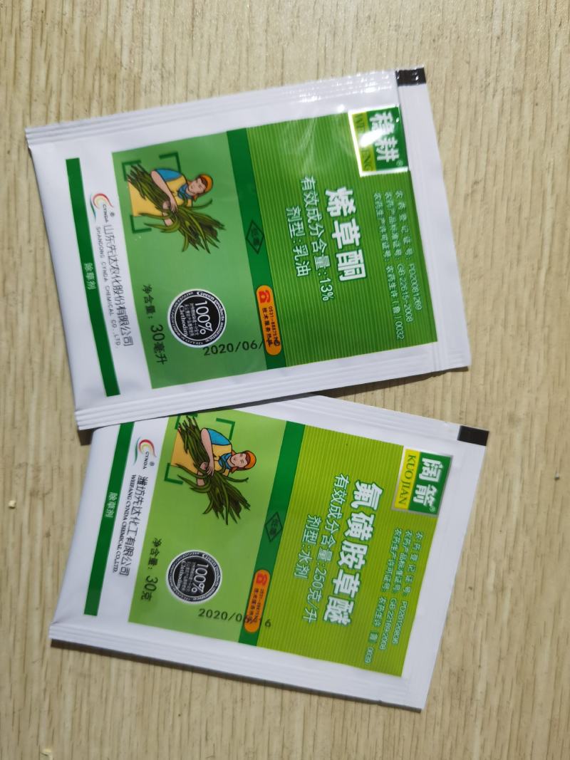 【大豆田专用除草剂】烯草铜+氟磺胺草醚禾阔双除除草剂大豆