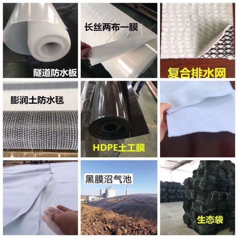 养殖池塘用防渗膜土工膜，高密度聚乙烯土工膜