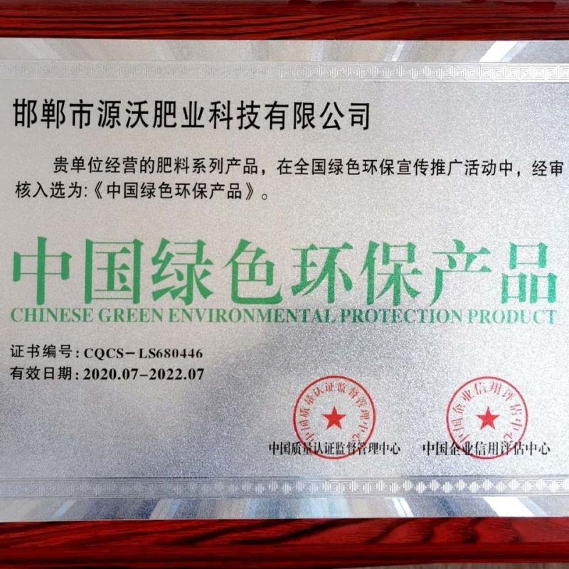 微生物有机肥发酵鸡粪养花肥料蔬菜果树辣椒茄