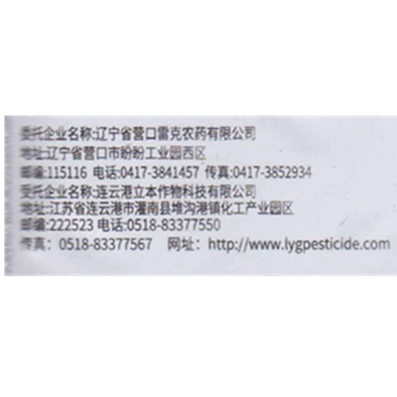 立本灵80%烯啶·吡蚜酮水稻果树蔬菜稻飞虱蓟马蚜虫
