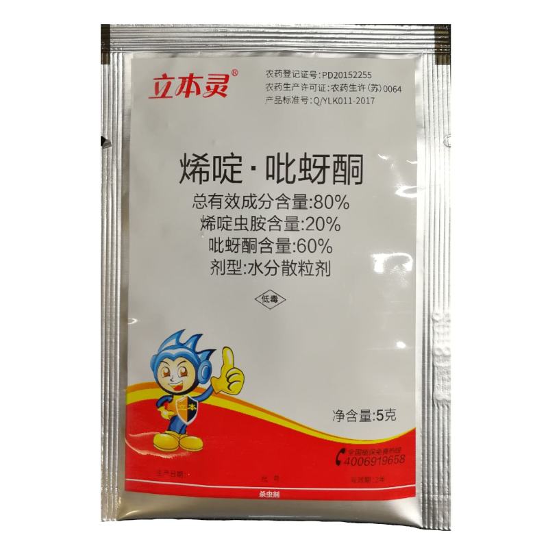 立本灵80%烯啶·吡蚜酮水稻果树蔬菜稻飞虱蓟马蚜虫