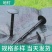 除草布地钉【地钉】塑料园艺除草地钉地布钉除草地布钉地钉