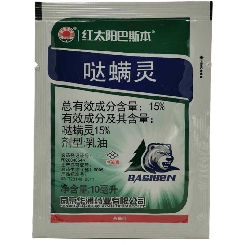 红太阳巴斯本15%哒螨灵红蜘蛛专用杀螨剂