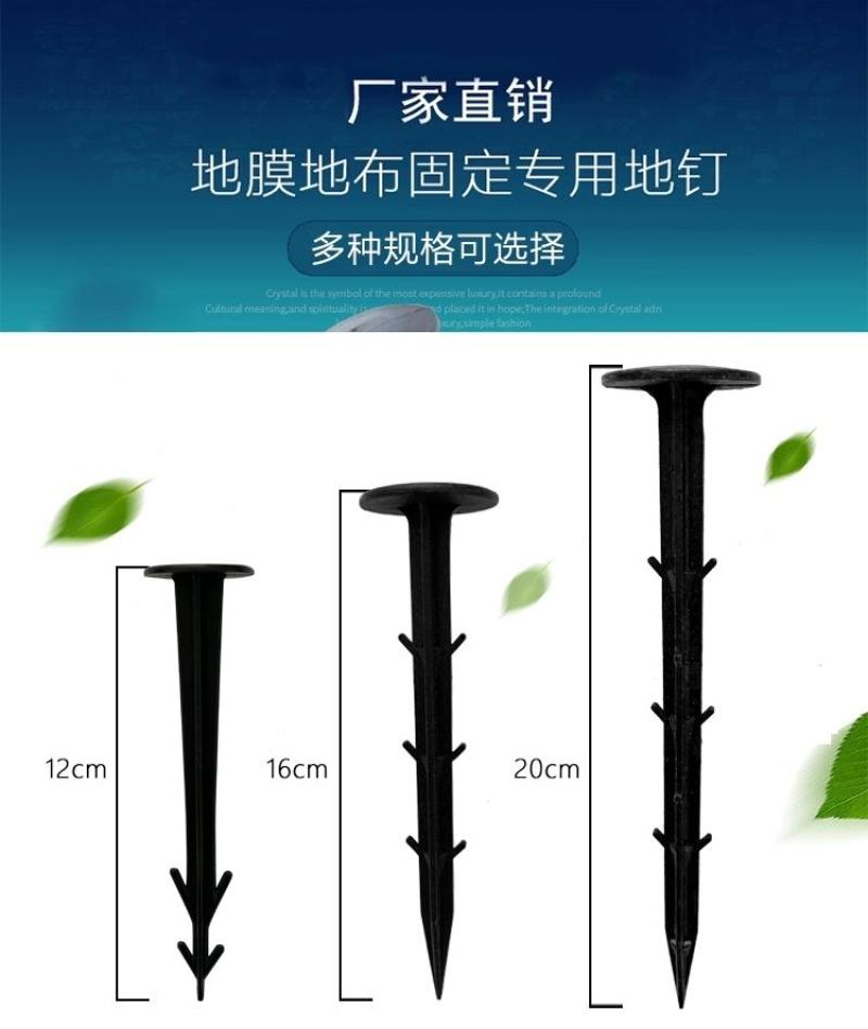 除草布地钉【地钉】塑料园艺除草地钉地布钉除草地布钉地钉
