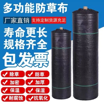 防草布抑草除草布地布果园农用除草布定制0.4-6米防晒