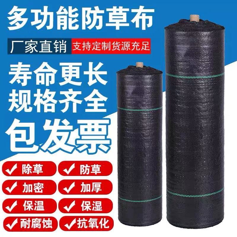 防草布抑草除草布地布果园农用除草布定制0.4-6米防晒