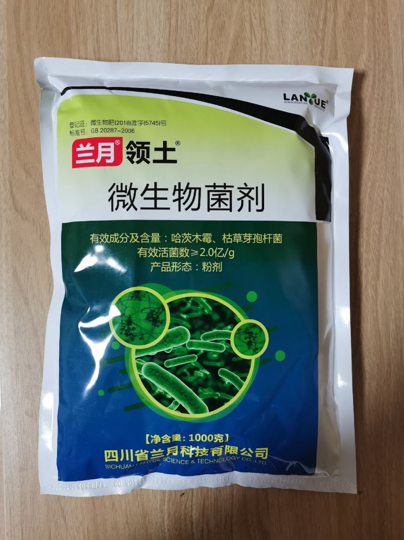 兰月领土微生物菌剂哈茨木霉菌枯草芽孢杆菌生物菌1kg