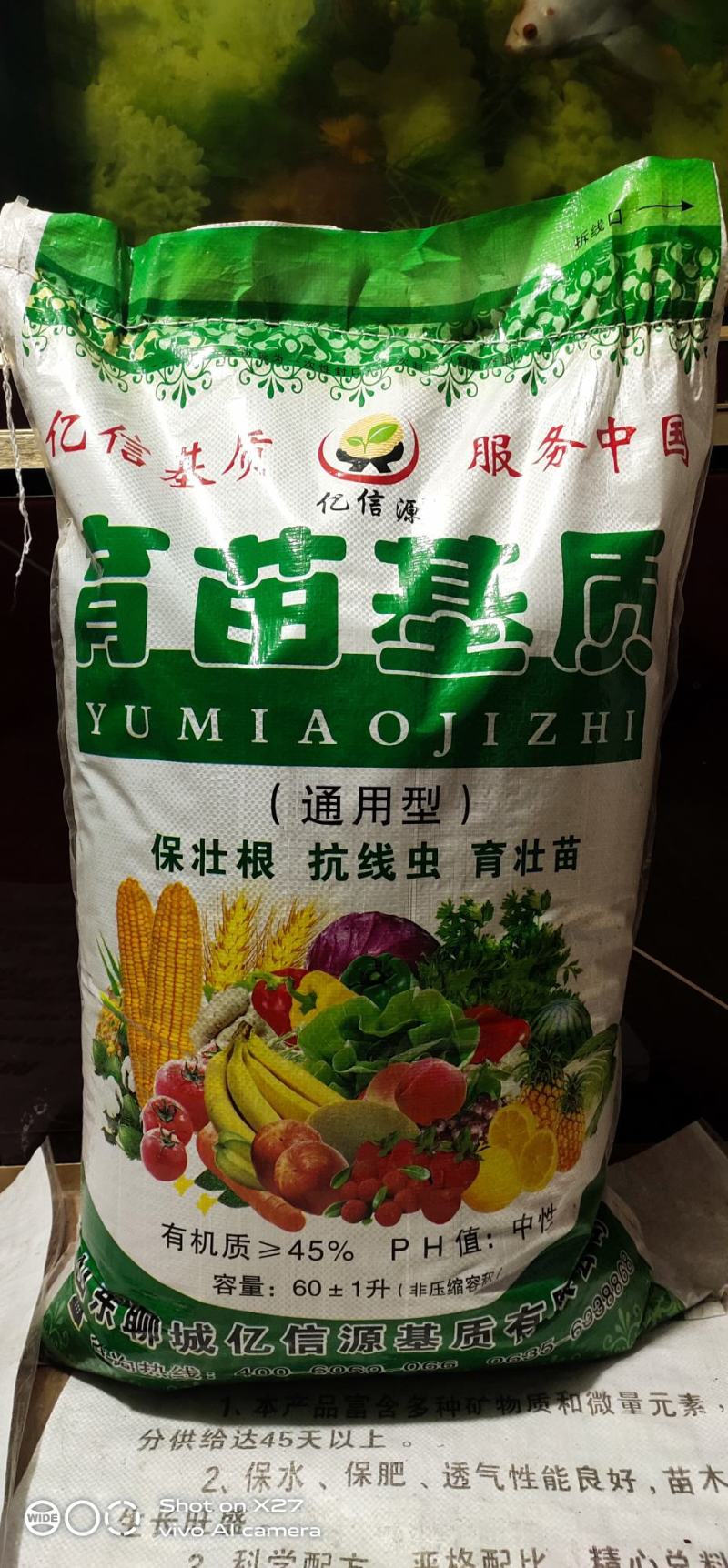 山东育苗基质营养土穴盘厂家直销质量保证量大从优