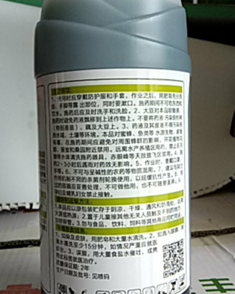 2%春雷霉素可防治细菌性角斑病褐斑病炭疽病稻瘟病叶霉病