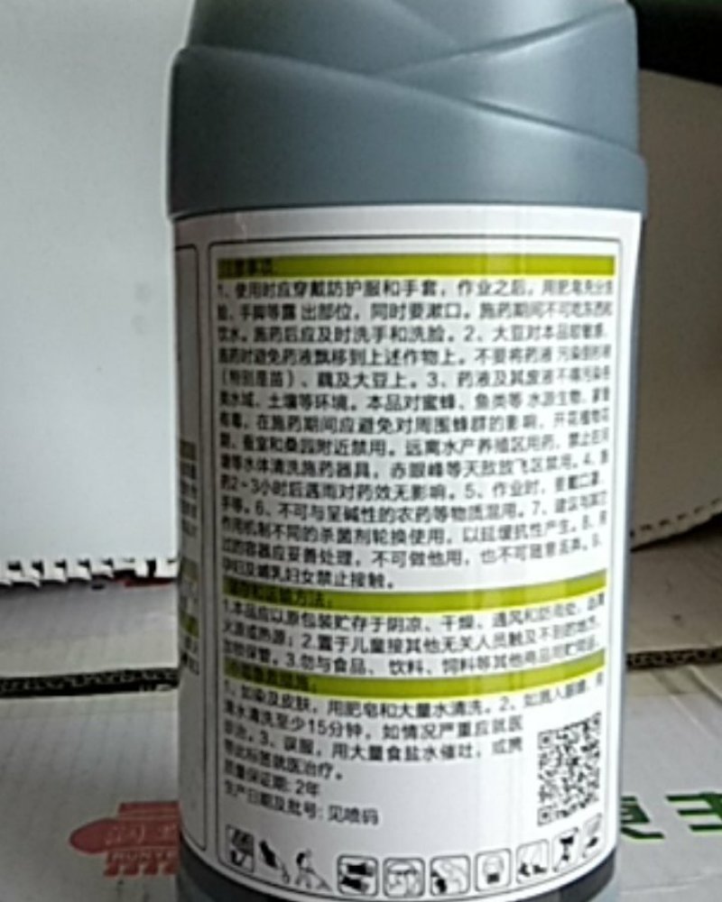 2%春雷霉素可防治细菌性角斑病褐斑病炭疽病稻瘟病叶霉病