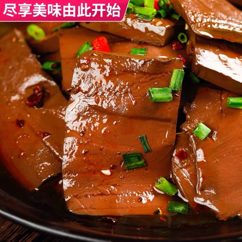 【鸭血】品质保证价格优惠，对接全国电商，线下门店