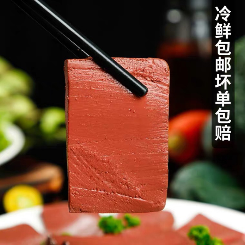 【鸭血】品质保证价格优惠，对接全国电商，线下门店