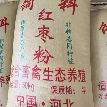 红枣粉糖分高养殖育肥神器本公司常年出售养殖