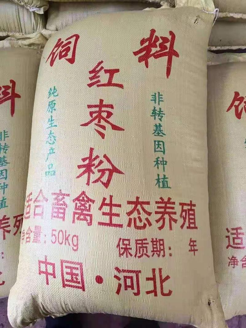 红枣粉糖分高养殖育肥质量保证欢迎购买