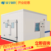 广西大型小型冷库全套设备制冷机组冻库保鲜室家用220V